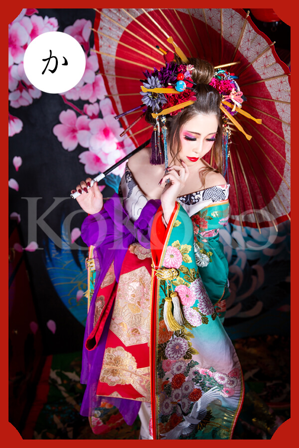 新春特別スマホデータプラン ブログ 舞妓体験 花魁体験 Studio心