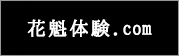 花魁体験.com