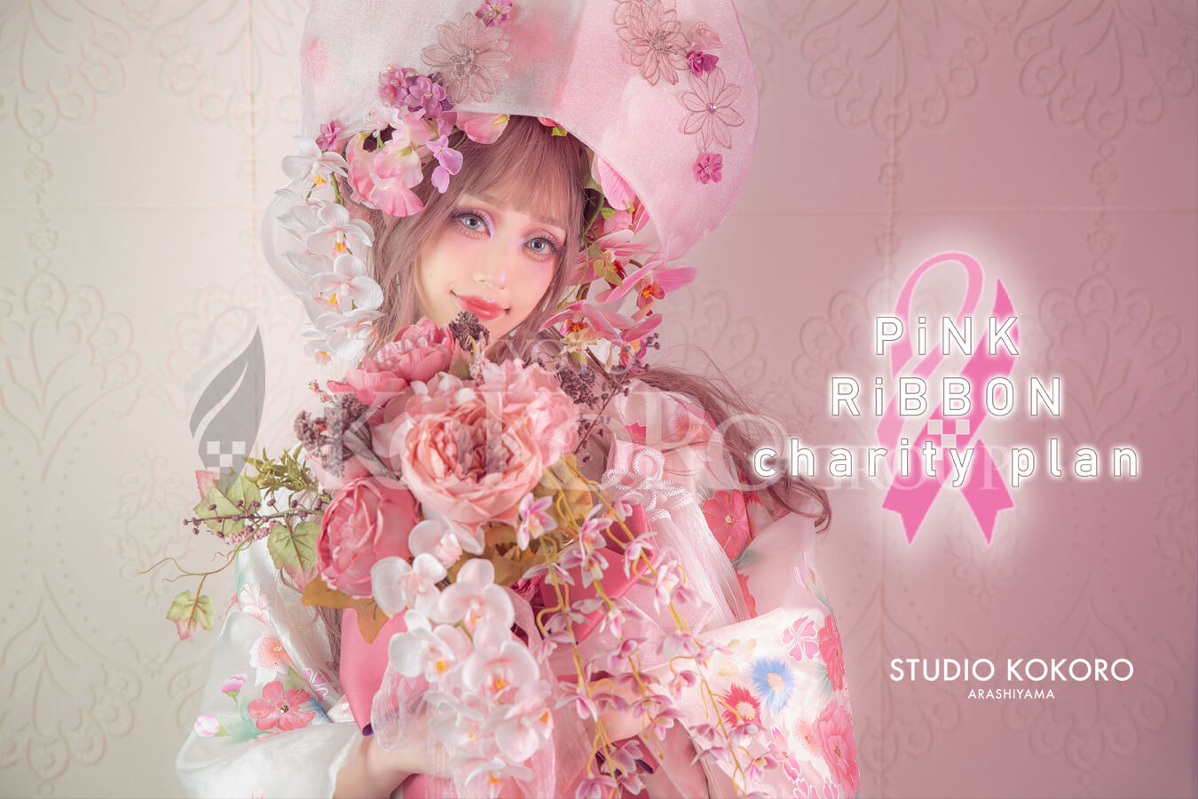 Pink Ribbon Charity Plan｜STUDIO KOKORO ARASHIYAMA