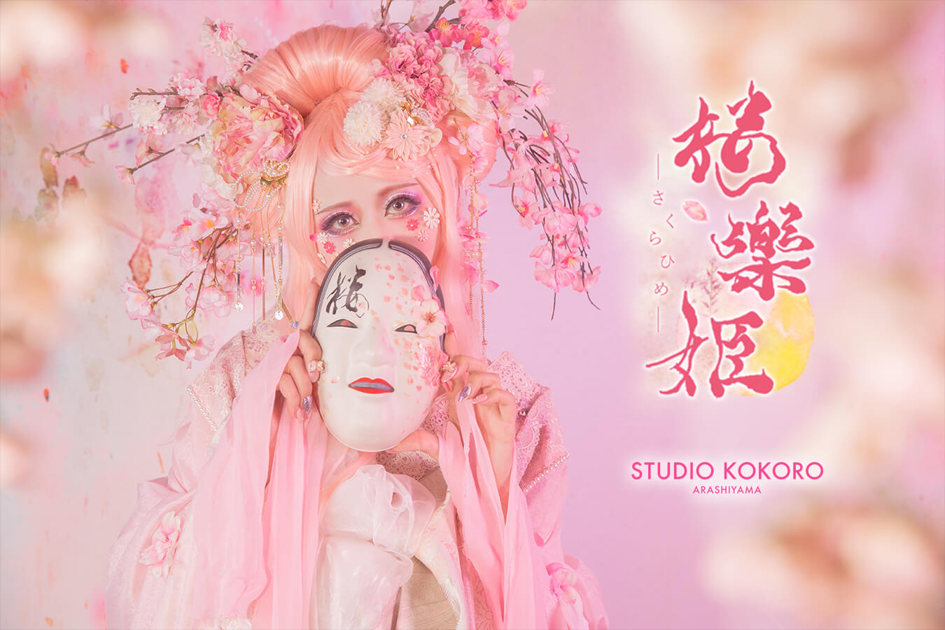 さくら舞妓 ホワイトコルセット Sakura Maiko 5個 さくら舞妓 ホワイトコルセット Sakura Maiko 5個 さくら舞妓