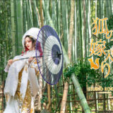 kitsune_bamboo_logo-160x160.jpg